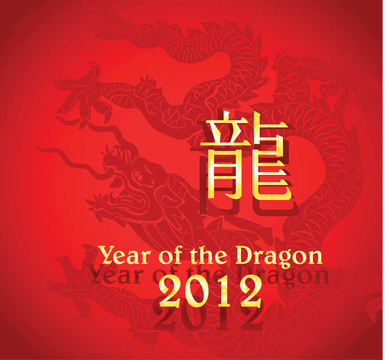 龍年2012年設(shè)計(jì)。VEC