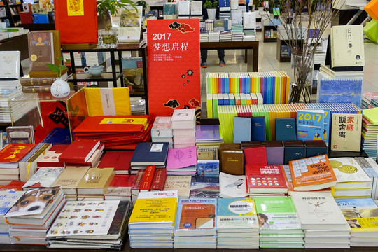 書店 新華書店
