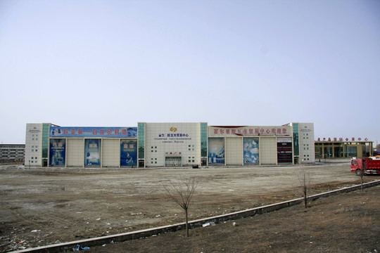 口岸貿(mào)易中心