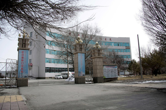 口岸醫(yī)院