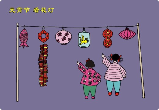 花燈