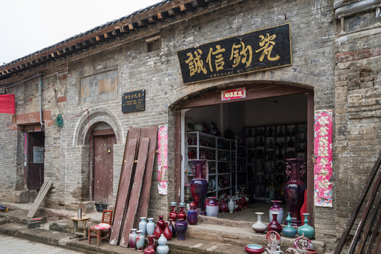神垕古鎮(zhèn)
