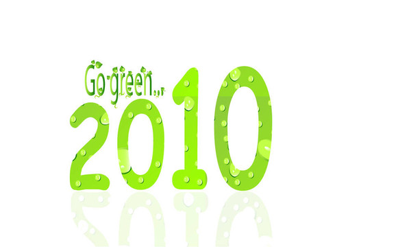 去綠2010
