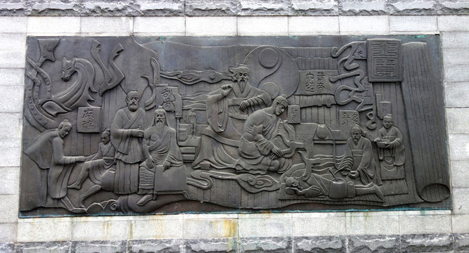 醫(yī)院浮雕