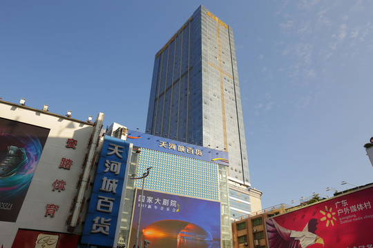 北京路天河城百貨 金潤(rùn)鉑宮