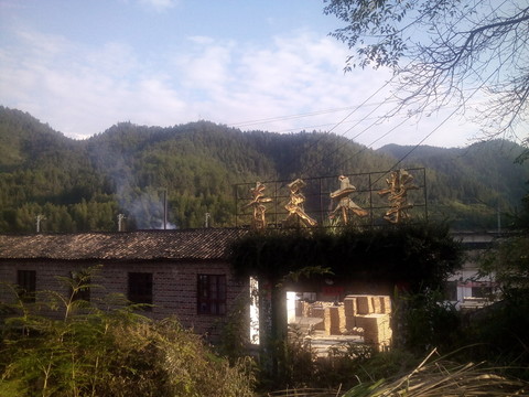 鄉(xiāng)村木材加工廠