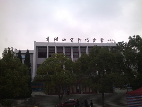 井岡山會(huì)師紀(jì)念堂