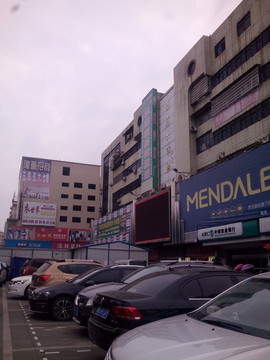婁底大市場