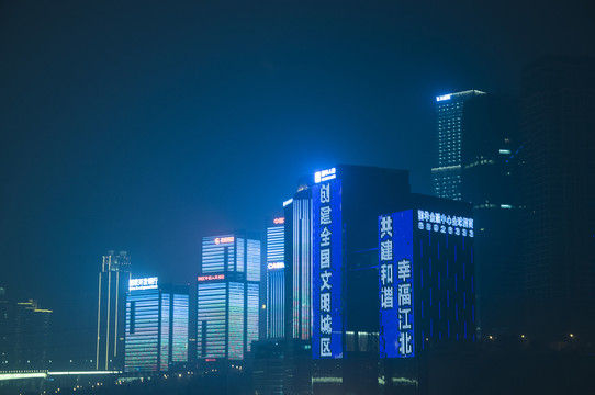 重慶江北嘴