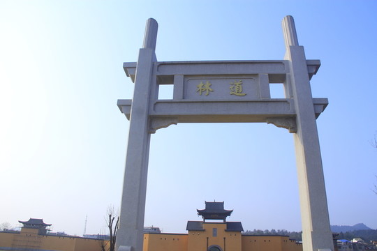 道林古鎮(zhèn)影視城
