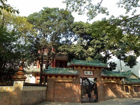 番禺群園