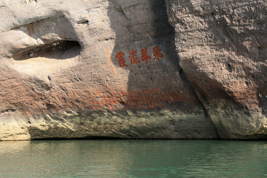 武夷山 石刻藝術(shù)