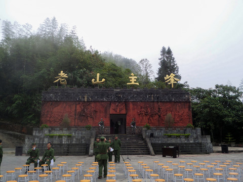 云南文山老山主峰