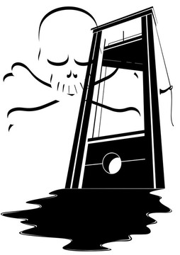 死刑