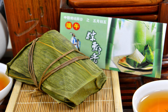 粽子