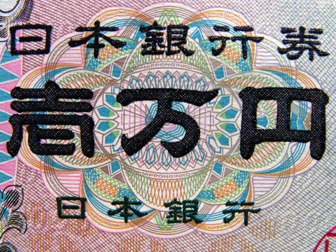 10000日元的鈔票