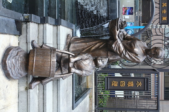 提水