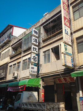 臺灣街路建筑