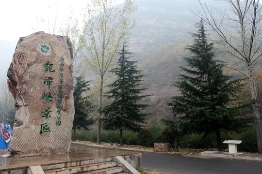 龍?zhí)秿{旅游風(fēng)景區(qū)
