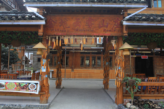 農(nóng)莊飯店