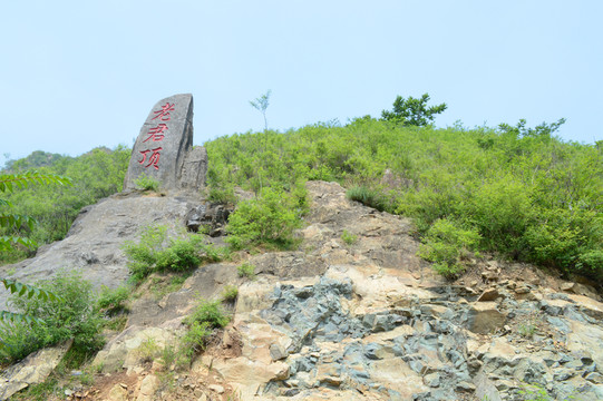秦皇島老君頂