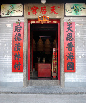 中華寺”