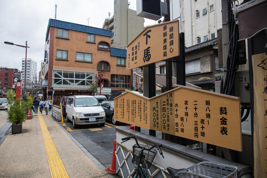 日本街道