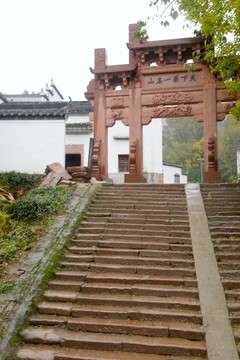 齊云山入口大門
