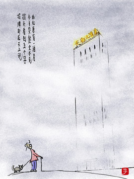 漫畫 霧霾 手繪 合層