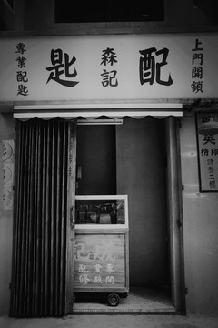 老照片 老上海 老廣州 老香港