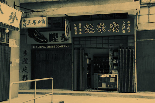 老照片 老上海 老廣州 老香港