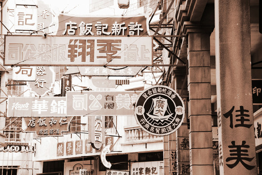 老照片 老上海 老廣州 老香港