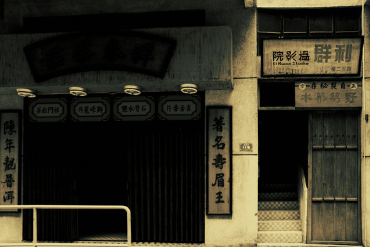 老照片 老上海 老廣州 老香港