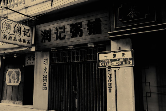 老照片 老上海 老廣州 老香港