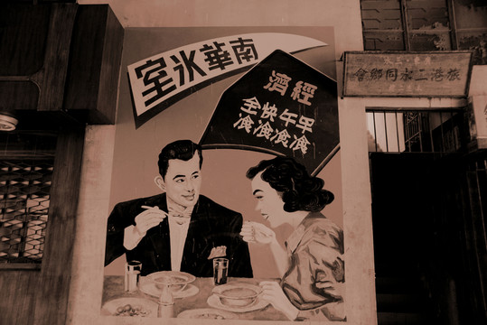 老照片 老上海 老廣州 老香港