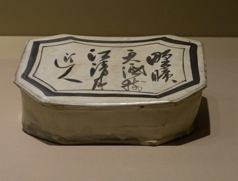 白地黑花文字枕