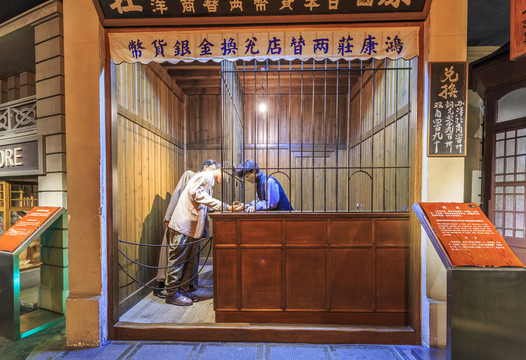 老當(dāng)鋪