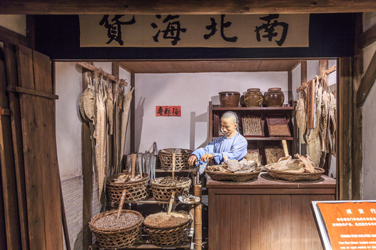 咸魚店
