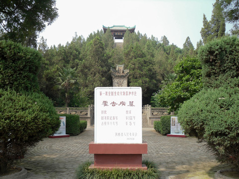 霍去病墓