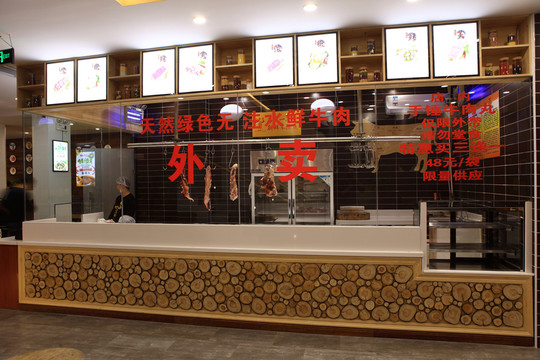 外賣(mài)