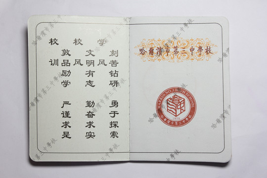 學(xué)生證