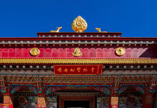 噶丹松贊林寺