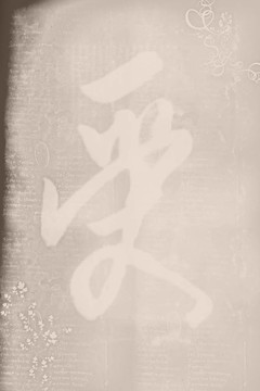 中國愛紙