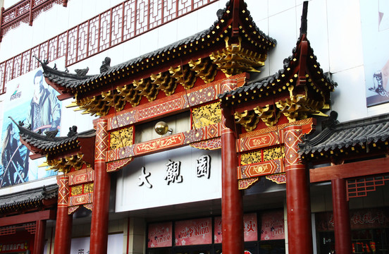 濟(jì)南大觀園 大觀園 古建筑
