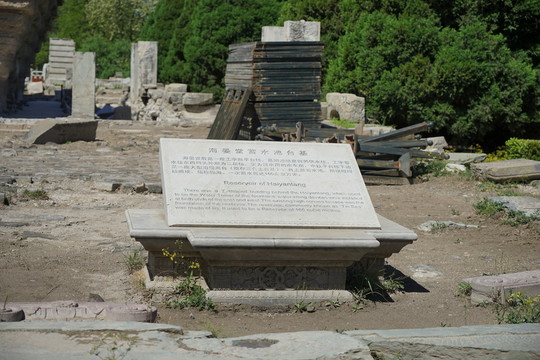 圓明園西洋樓遺址