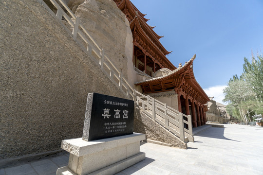 敦煌莫高窟