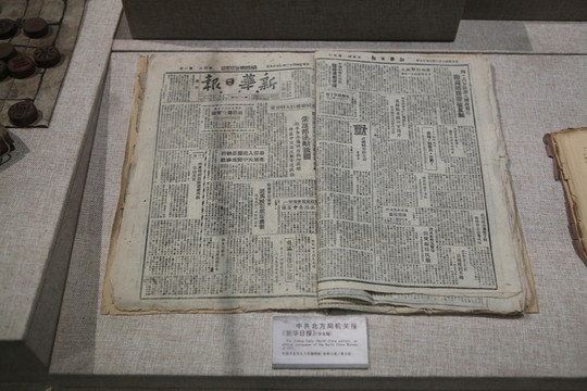 新華日報