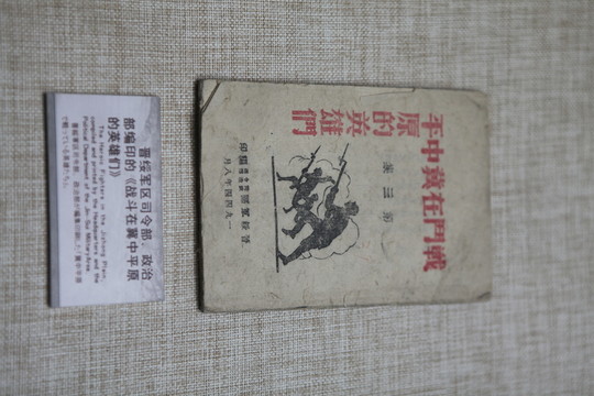 冀中平原