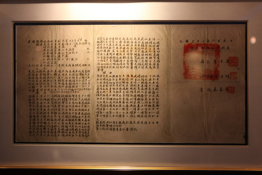 小二黑結(jié)婚契約