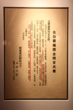 李云龍
